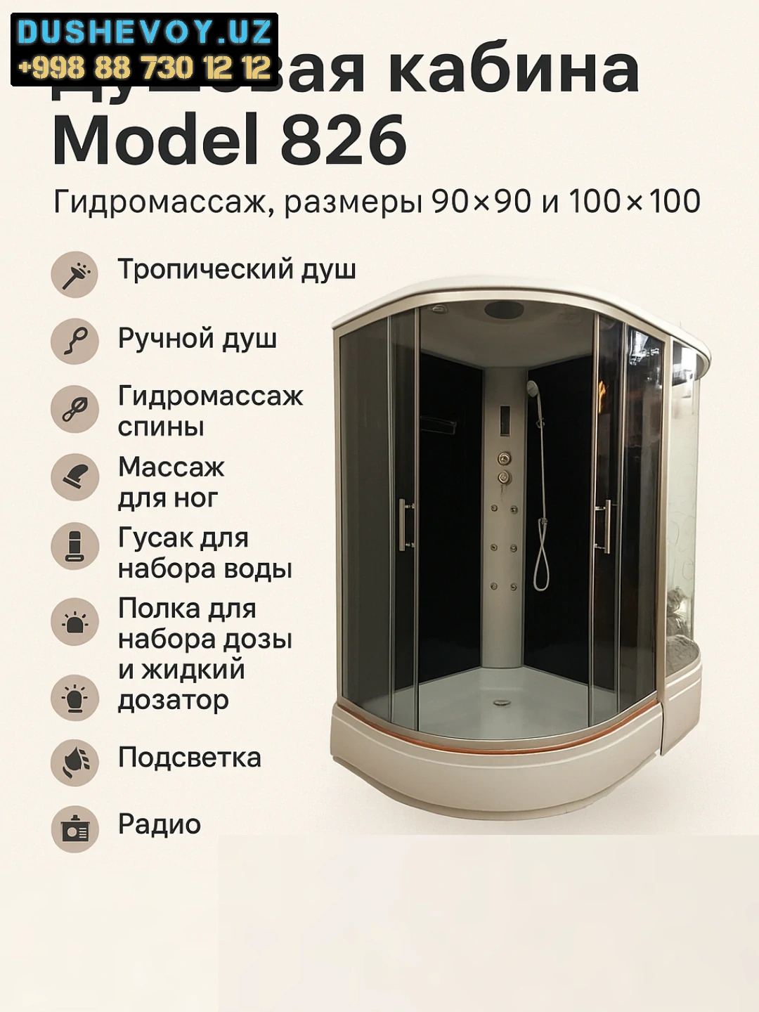 Из стекла 3 - Душевая Кабина