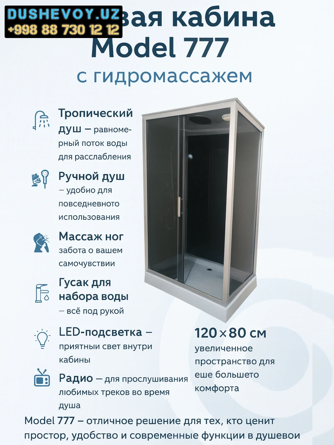 Кабина с поддоном - Душевая Кабина