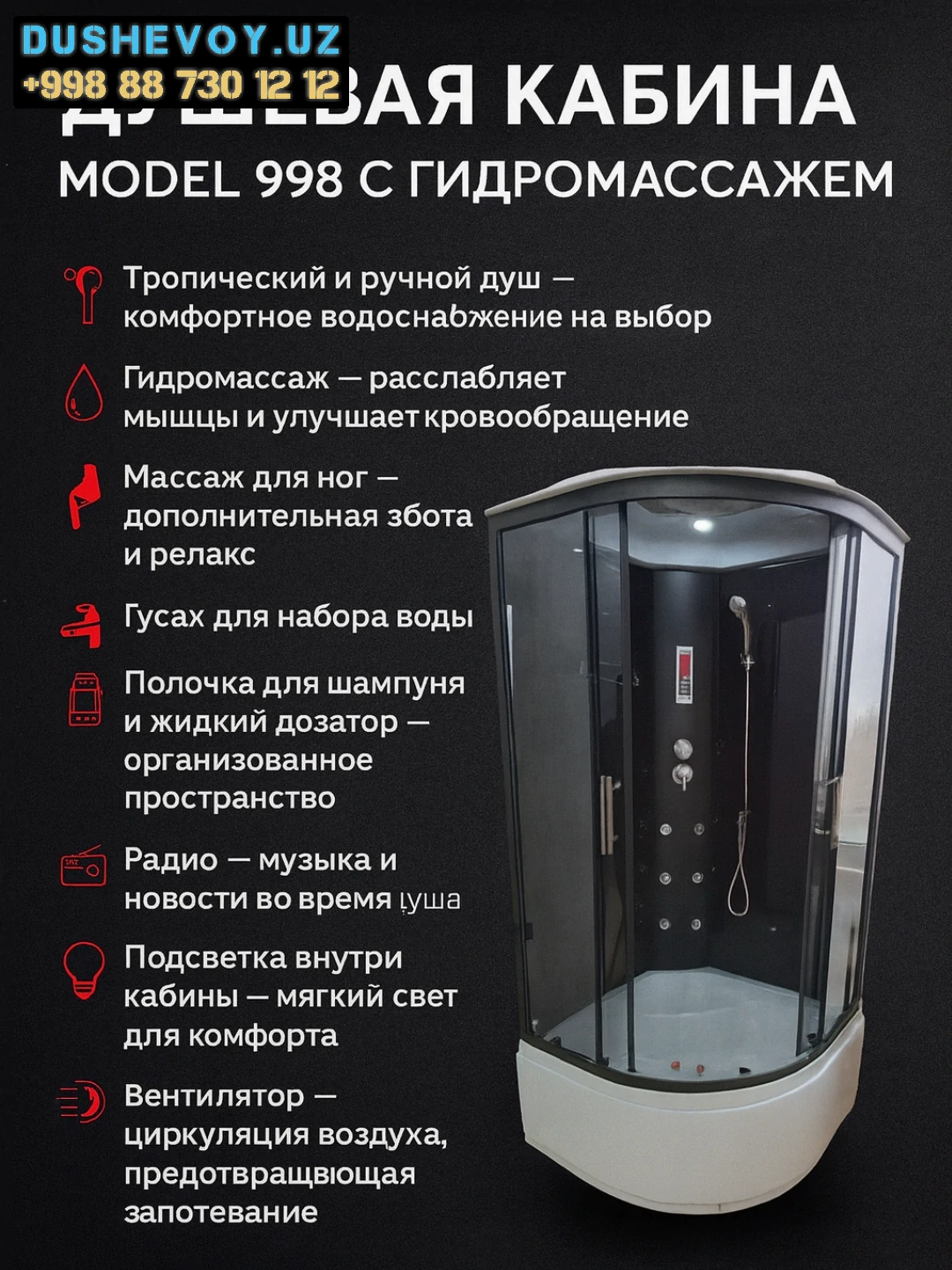 Каленое стекло - Душевая Кабина