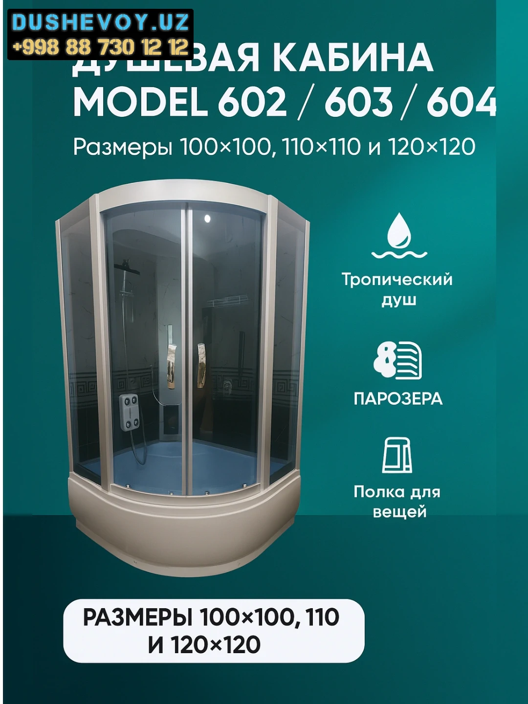 Запчасти скидка - Душевая Кабина