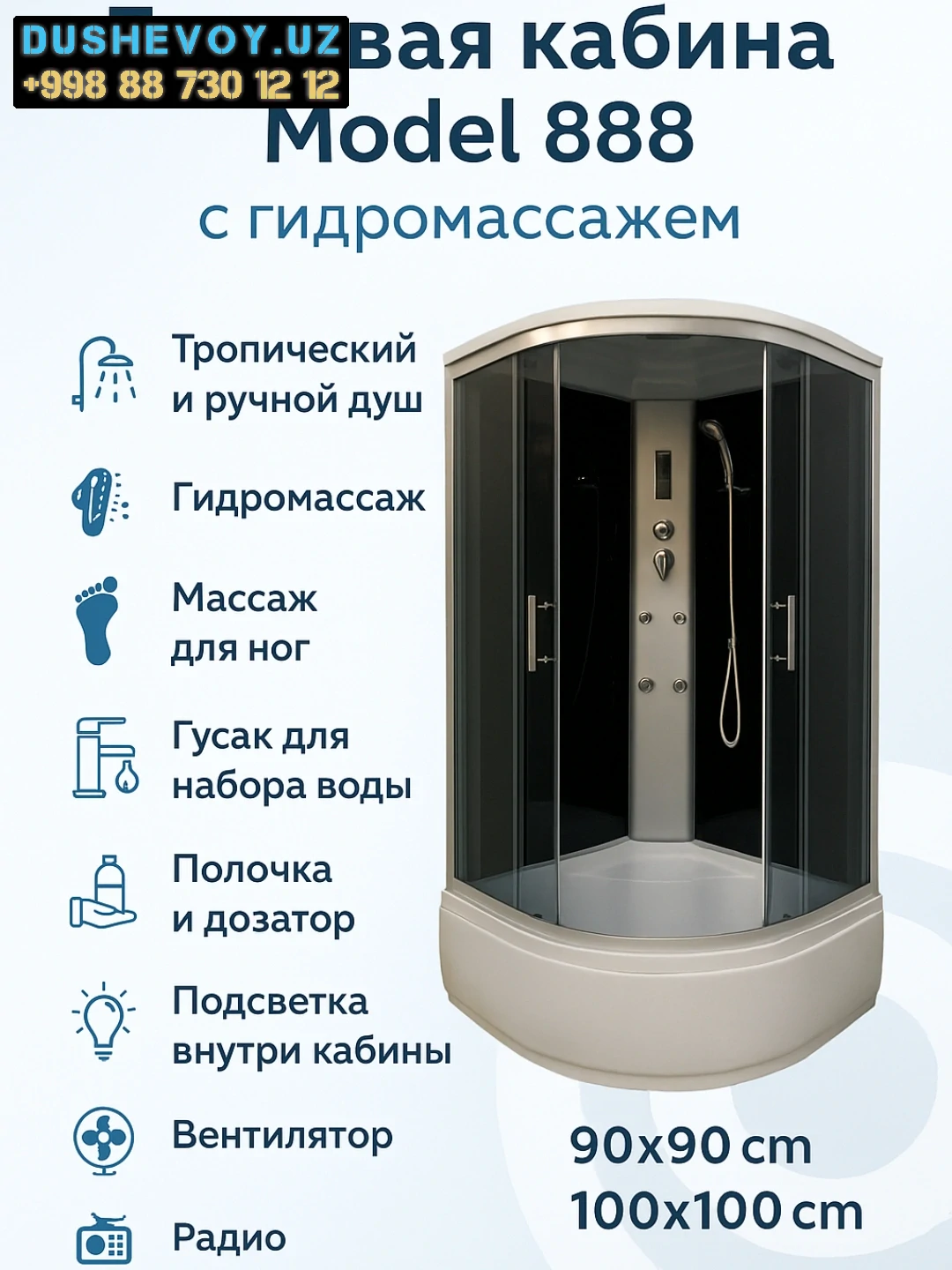 Нестандартная - Душевая Кабина