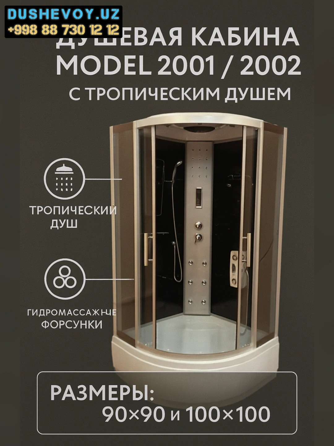 Запчасти 2 - Душевая Кабина