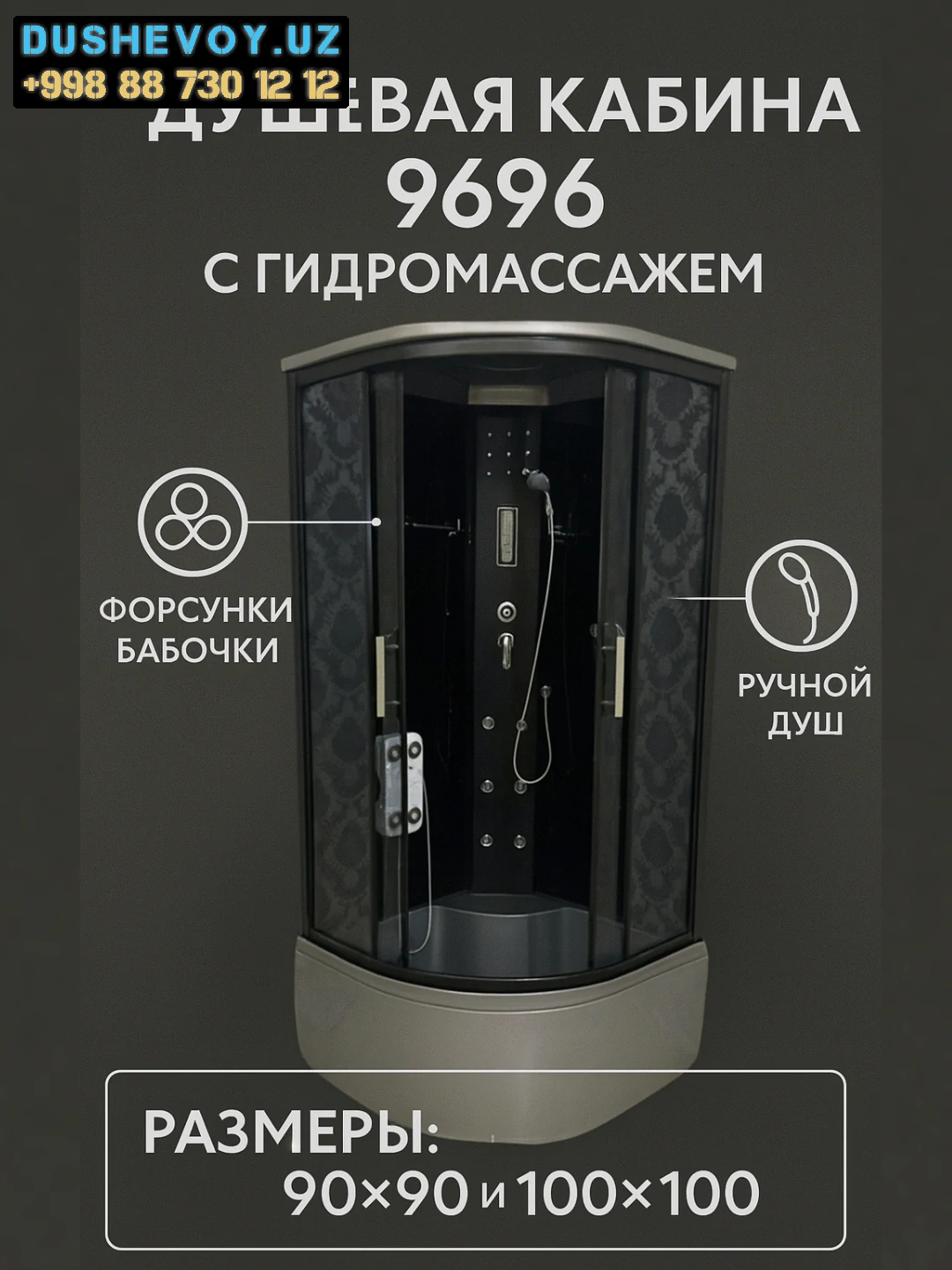 Недорого 3 - Душевая Кабина